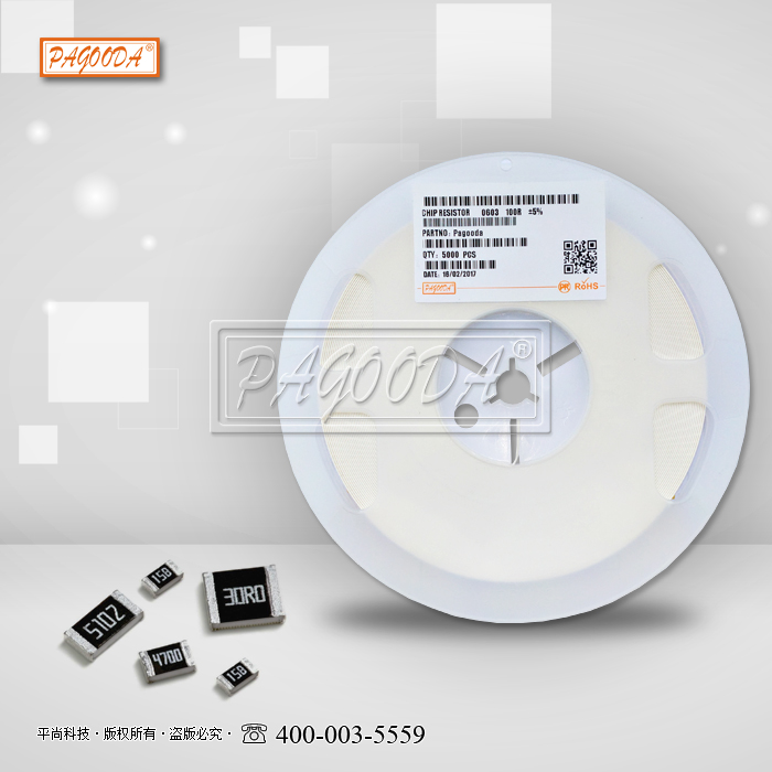 贴片电阻0603 0R 封装1608精密5%